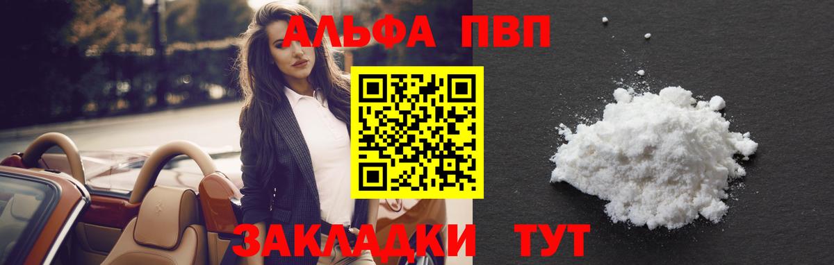 APVP крисы CK  Alpha PVP Crystall  Alpha-PVP мука  Вход с VPN  Сухой Лог 
