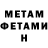 Метамфетамин витя Viorica Andonii