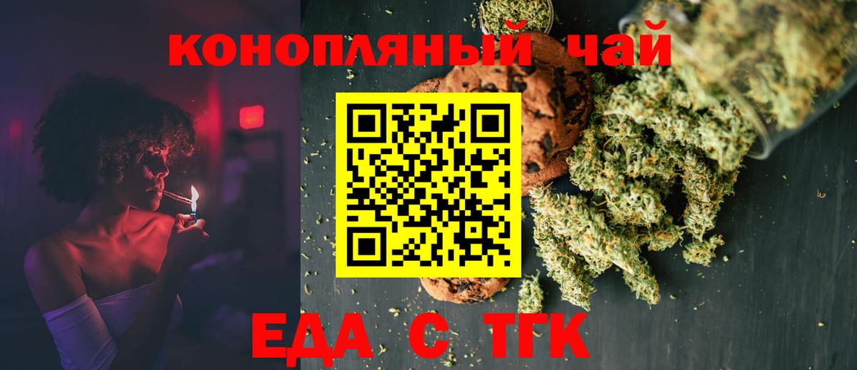 Сухой Лог  Печенье с ТГК марихуана  Вход с VPN 