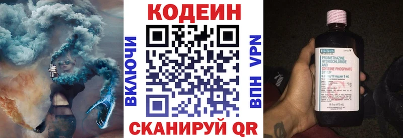 МЕГА зеркало  Сухой Лог  Кодеин Purple Drank 