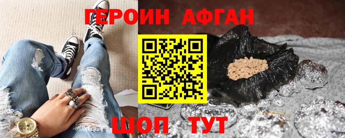 ГЕРОИН VHQ  Вход с VPN  Героин  Сухой Лог 