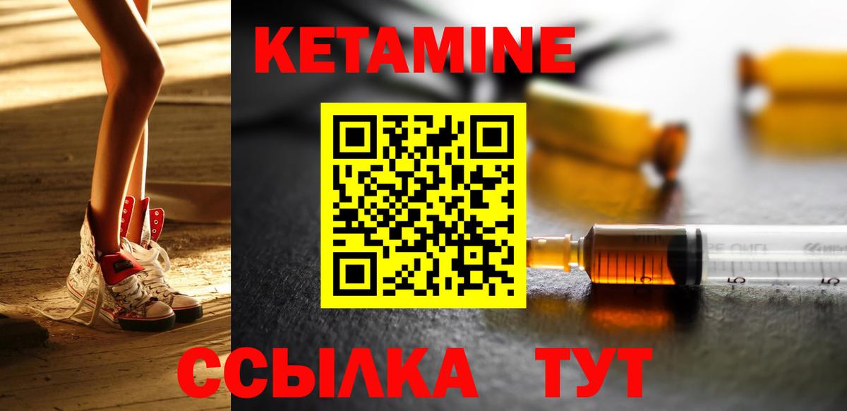 Кетамин VHQ Сухой Лог