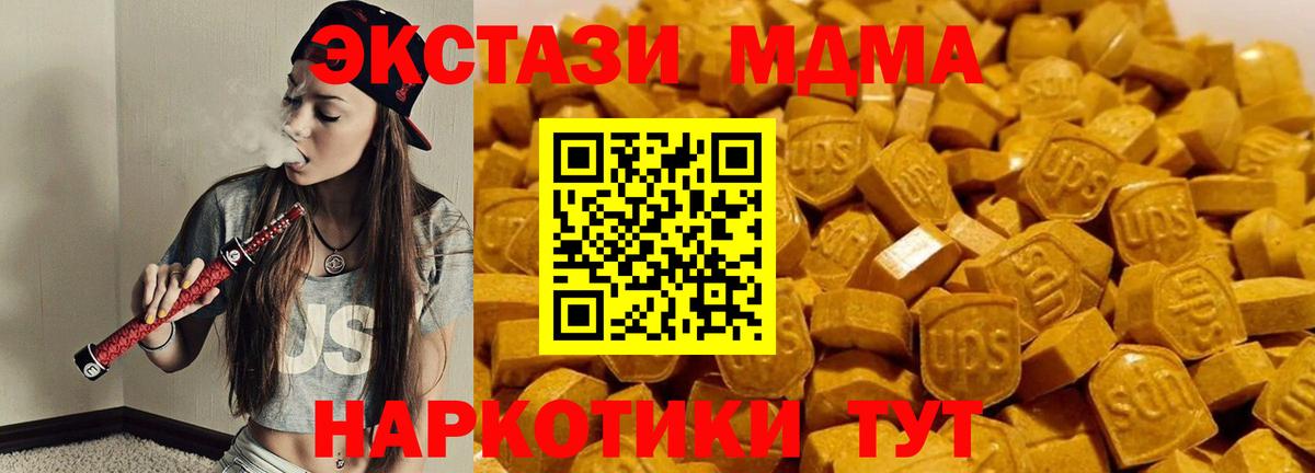 MDMA молли  МДМА crystal  Сухой Лог  МДМА  Вход с VPN 