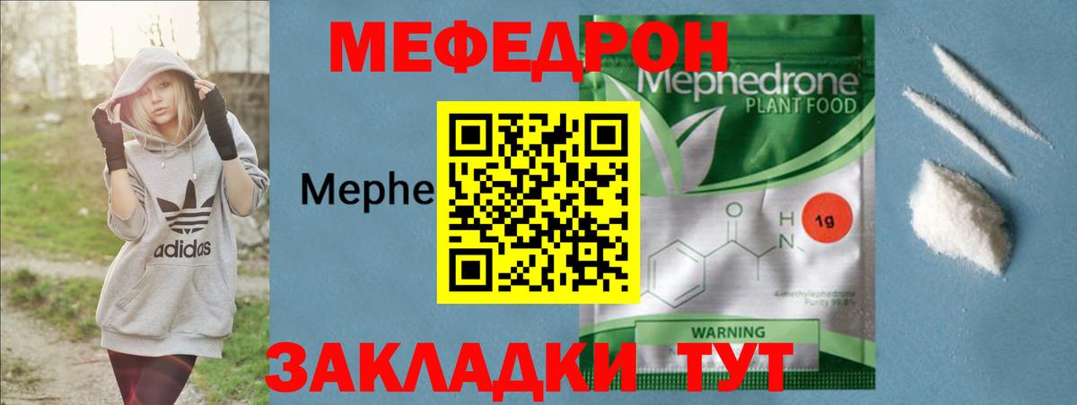 Мефедрон  Сухой Лог