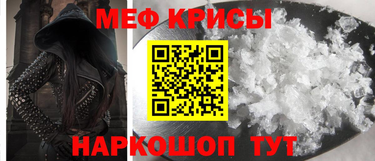МЯУ-МЯУ мяу мяу  Вход с VPN  МЯУ-МЯУ  Меф  Сухой Лог 