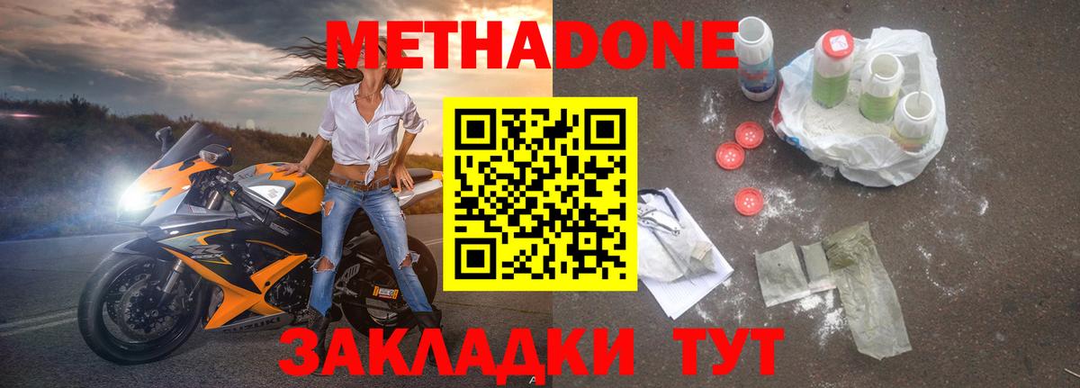 Сухой Лог  даркнет состав  Вход с VPN  МЕТАДОН VHQ  Метадон VHQ 
