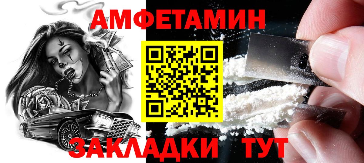 Первитин  Вход с VPN  Сухой Лог  МЕТАМФЕТАМИН мет 