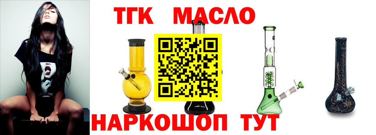 Сухой Лог  Дистиллят ТГК вейп с тгк  Вход с VPN 